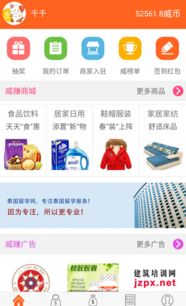 威賺 北京國聯(lián)中微網(wǎng)絡技術(shù)股份公司的創(chuàng)新產(chǎn)品與服務